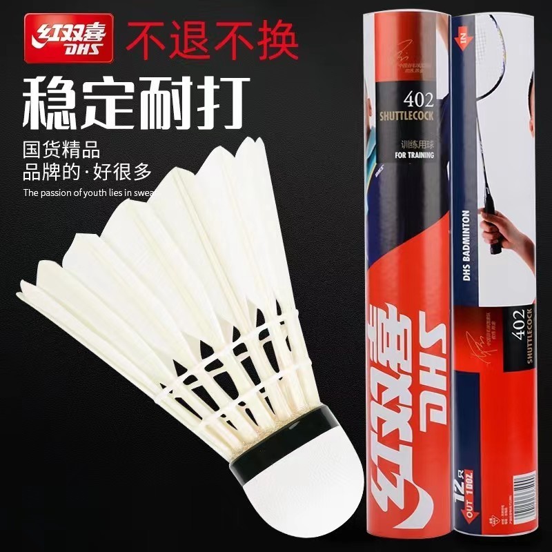 羽毛球
