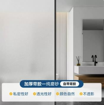 磨砂贴