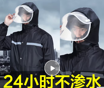 雨衣雨裤套装