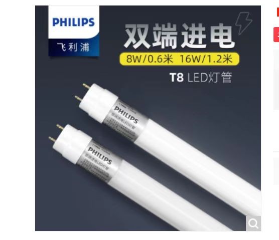t8双端进电灯管