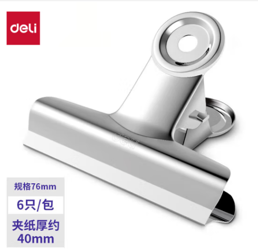 得力不锈钢夹 9521