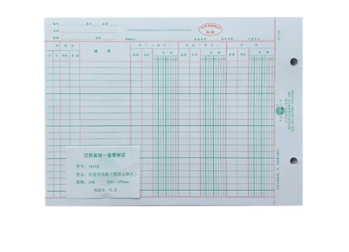 销售明细分类账