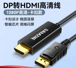 山泽 3米 DP转HDMI线 山泽 3米 DP转HDMI线