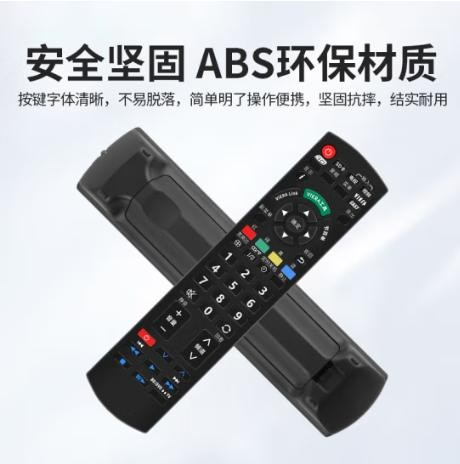 万能电视机遥控器
