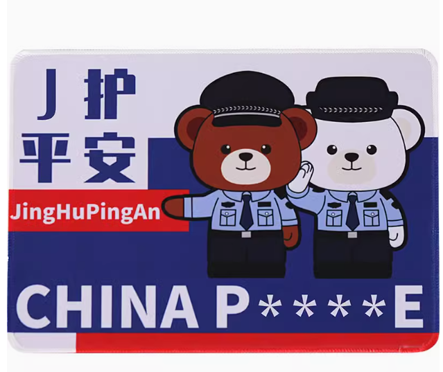 鼠标垫