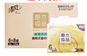 清风抽纸3层1308提48包
