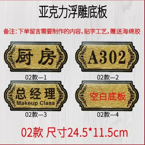 厨房重地  闲人莫入双层亚克力门牌