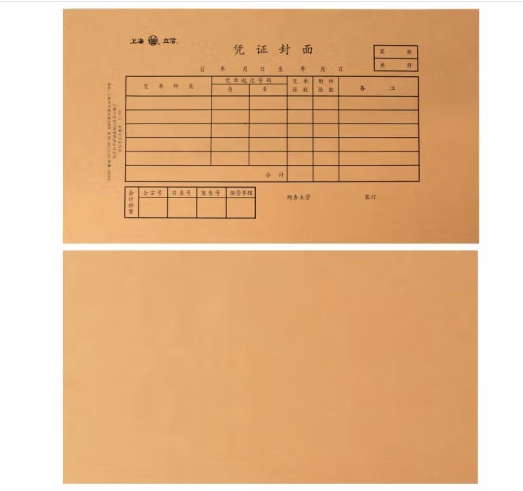 凭证封面