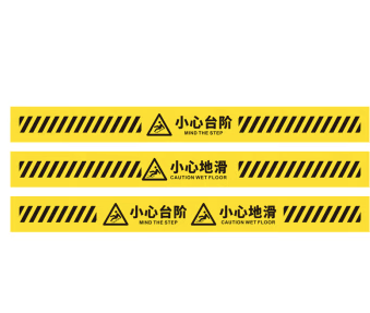 小心台阶黄色标识贴(2个/组)