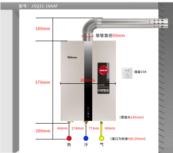 百乐满JSQ31-2001BCF 20L天然气热水器