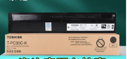 东芝 墨粉T-FC30C-K适用 2051C;2551C;2050C;2550C机型头)