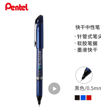 派通（Pentel）速干中性笔商务签字笔考试水笔0.5mm BLN25黑色
