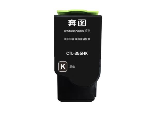 奔图(PANTUM)CTL-355HK 高容量黑色粉盒 非原装8500 奔图(PANTUM)CTL-355HK 高容量黑色粉盒 非原装8500