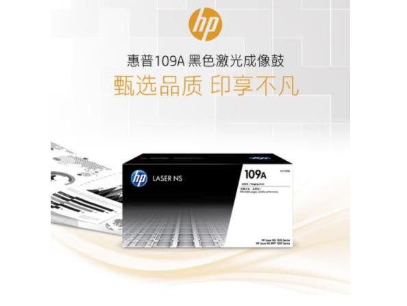 惠普HP 中性109A硒鼓