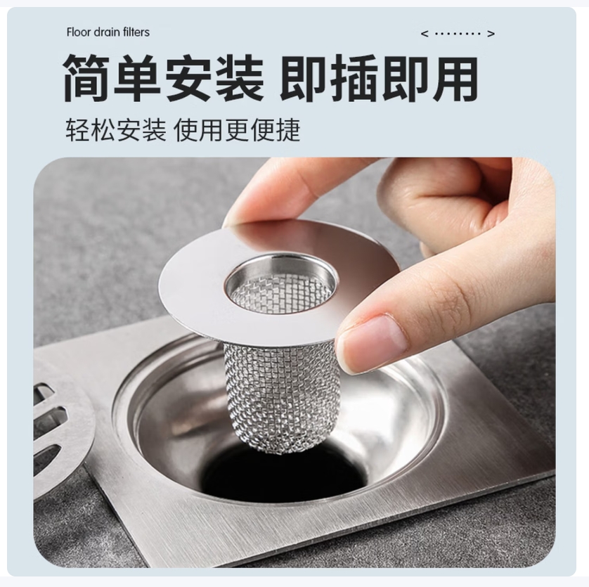 秉优不锈钢地漏过滤网2个 毛发防堵神器下水管道排水口面盆水槽池网兜