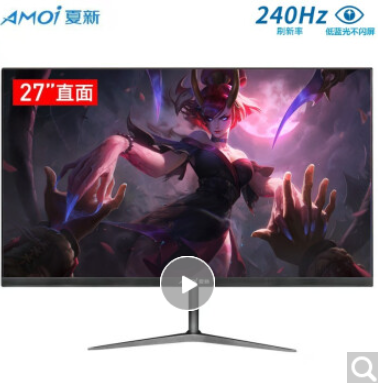 夏新（Amoi）24英寸电脑显示器高清4K家用2K办公电竞游戏144H液晶监控27曲面屏幕IPS2 27英寸直面全面屏电竞240HZ黑色