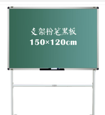 AUCS傲世 150*120cm移动粉笔黑板绿板支架式 磁性办公室教学会议讲课单面大粉笔黑板写字板展板