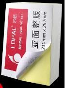 A4不干胶标签打印纸 100张 A4亚面整版 210*297mm