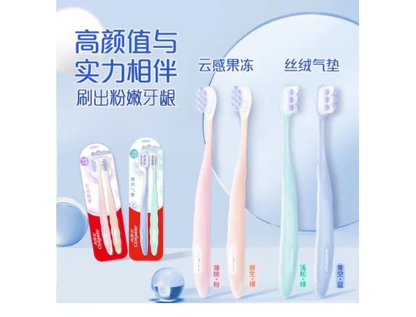 高露洁（Colgate）丝绒气垫成人软毛牙刷单支装 气垫状植毛 深洁修护 按摩牙龈