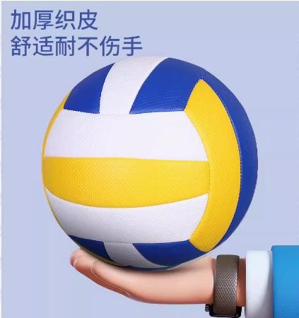 排球中考学生专用5号初中生训练比赛4号儿童小学生软式充气硬排球兰黄白5号
