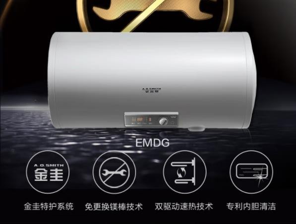 史密斯 A.O.SMITH 电热水器100升 大升位 速热 储水式 E100MDG