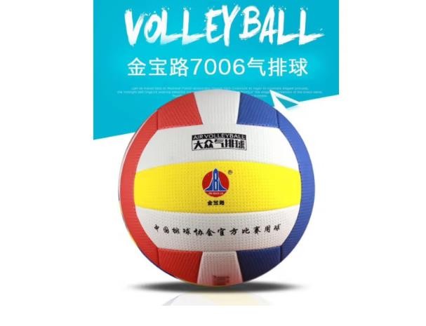 金宝路气排球7006轻软式7号训练中考运会比赛专用气排球 JBL-7006（8个装）