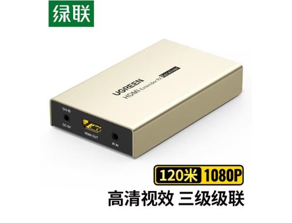 绿联（UGREEN) HDMI延长器120米 hdmi转RJ45网口转换器 单网线高清网络传输信号放大连接器 发射端
