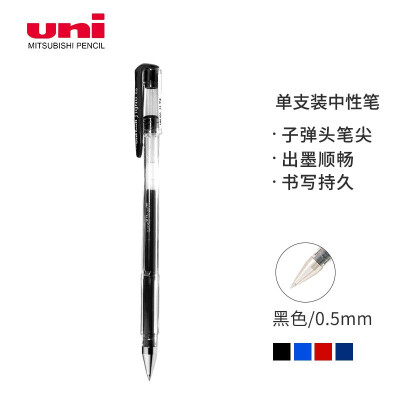 三菱（uni） UM-100  中性笔  001546 10支/盒 (黑色)