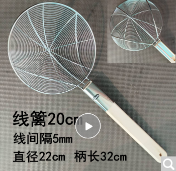 大漏勺