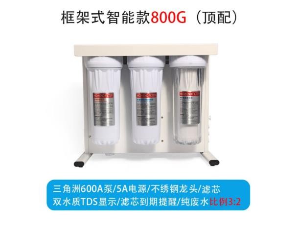 来克斯（LEXPURE）净水器800G600/400g家用厨下式直饮厨房大流量净水机RO反渗透纯水机自来水过滤器大流量 框架式800顶配