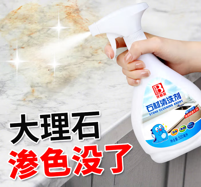 清洗剂