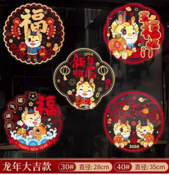 窗花 30# 10张