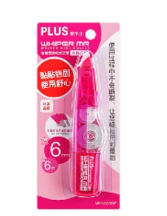 普乐士 智慧滚轮型修正带 WH-626DP 6mm*6m 粉红