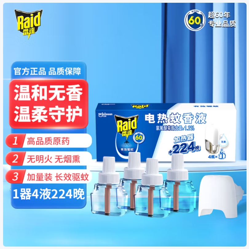 雷达（Raid）电蚊香液无香型灭蚊驱蚊液防蚊液驱蚊进口原料补充装替换装 【224晚】1器+4液