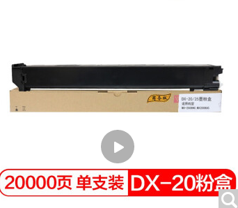艾洁 DX-20/25CT墨粉盒黑色商务版 适用夏普DX2508NC 2008UC打印机