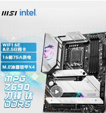 微星MPG Z690 EDGE TI WIFI刀锋钛DDR5主板