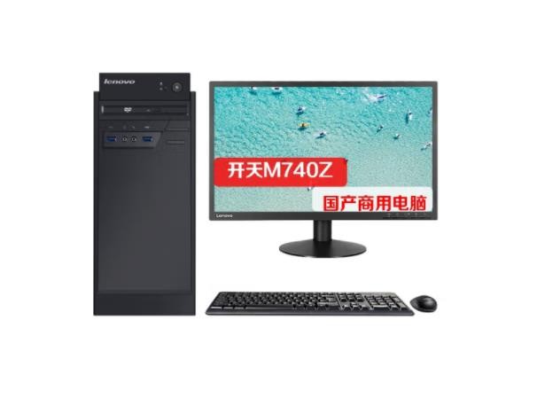 联想（Lenovo）开天M740Z电脑 台式计算机飞腾D2000/8G/256G固态/2G/DVDRW/23.8英寸/麒麟操作系统+WPS（2.3Ghz 8核 8G内存 256GB SSD ）
