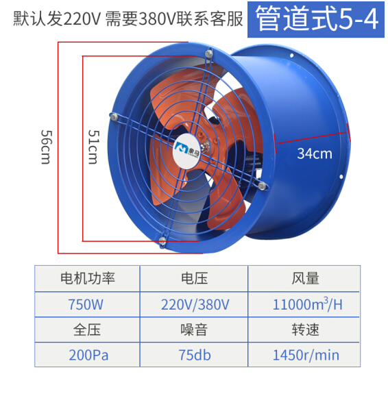 捷丰强力排风扇220V 直径500MM