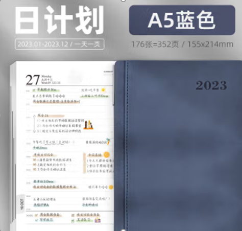 日程本