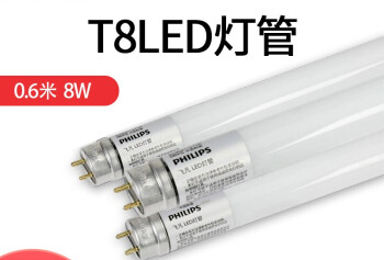 利浦燈具 LED燈管T8粗細0.6米日光燈管長條節能超亮標準直管格柵燈 T8LED8W白光6500K0.6米