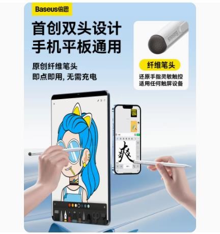 倍思apple pencil电容笔ipad触控笔防误触适用苹果一代2代ipadpencil触屏笔ipencil二代pro平板air手写笔平替