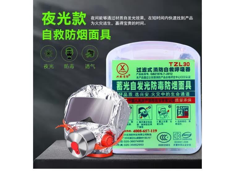 兴安消防面具防毒防烟面罩过滤式消防自救呼吸器火灾逃生硅胶透明夜光款透明盒-成人硅胶+封面夜光