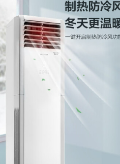 格力(GREE) 空调5匹柜机 清凉湾定频冷暖三级能效