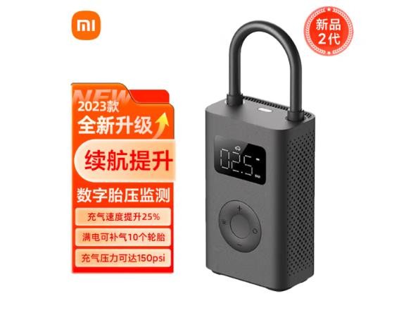 小米（MI）米家充气宝2车载电动充气泵胎压检测内置电池自行车篮足球打气筒