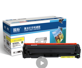 国际 CF502A黄色硒鼓 202A（适用惠普HP MFP M254dn/M254dw/M254nw/M280nw/M281cdw/M281fdn/M281fdw）