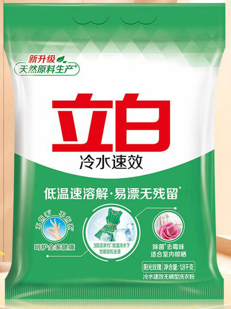 立白冷水速效无磷洗衣粉3.6斤大袋装 低温速溶解 遇水不烫手