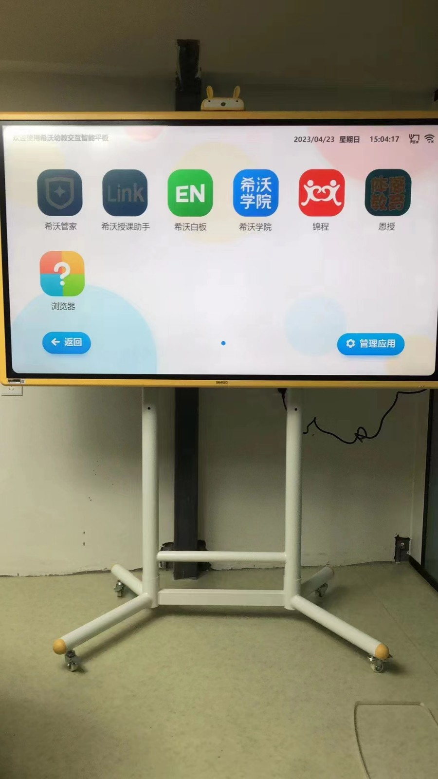 一体机
