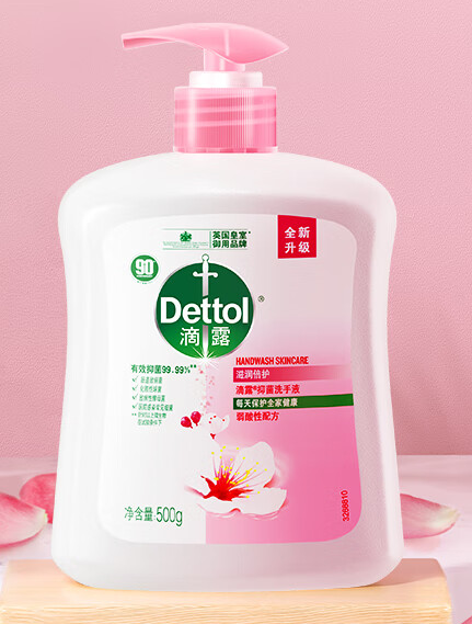 滴露洗手液大桶