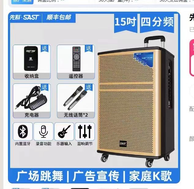 移动音响 移动音响