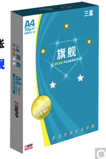 A4纸三星旗舰，70g/m² 210*297,500张/本